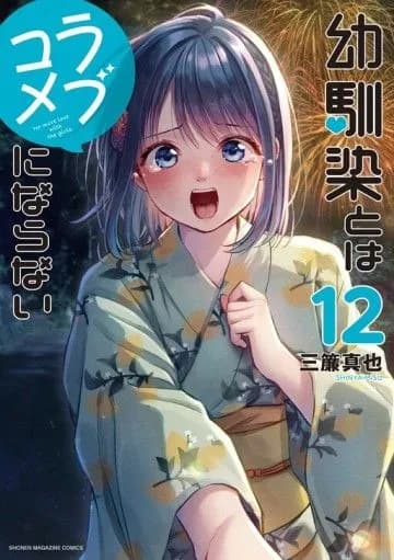 Làm Gì Có Chuyện Tình Hài Hước Giữa Bạn Thuở Nhỏ Được!