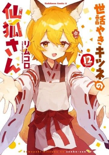 Sống Cùng Nàng Cáo Thần